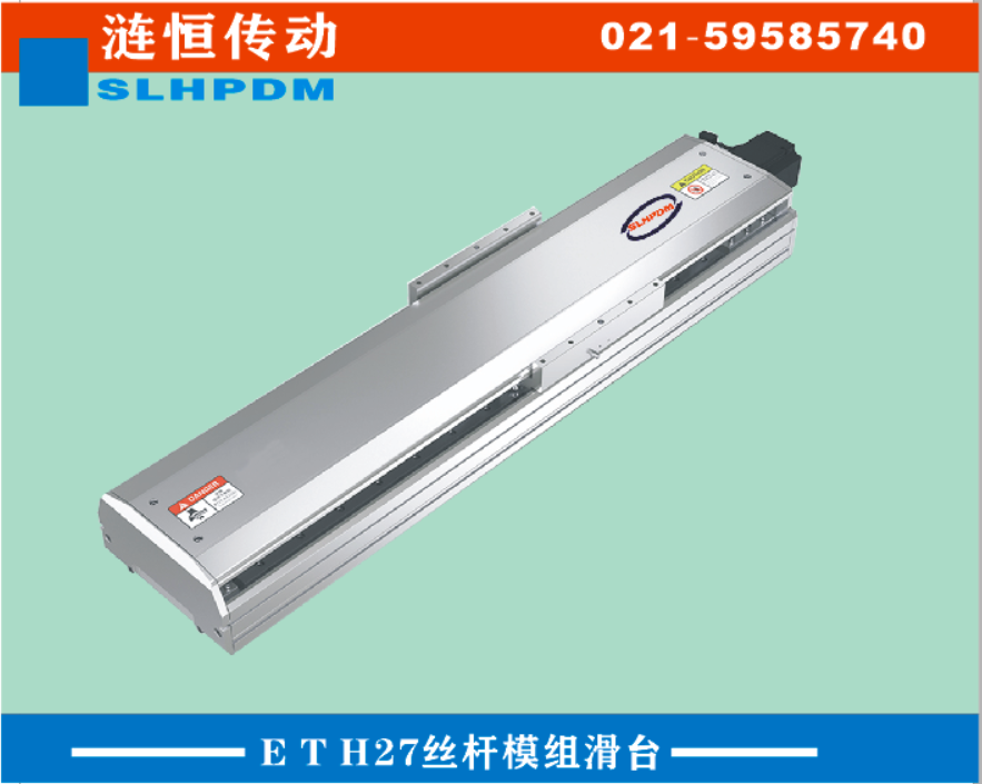 ETH27丝杆模组滑台