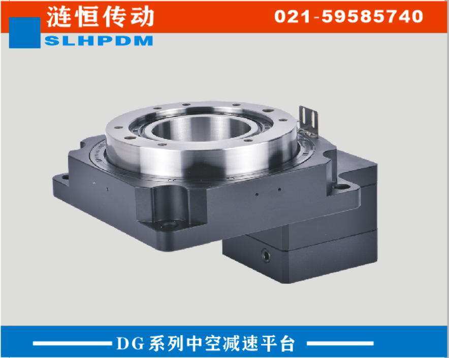 DG170中空旋转平台是