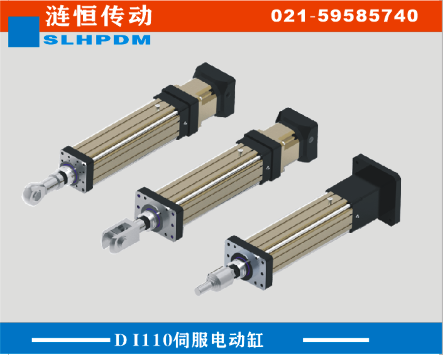 DI110电动缸(3000KG)