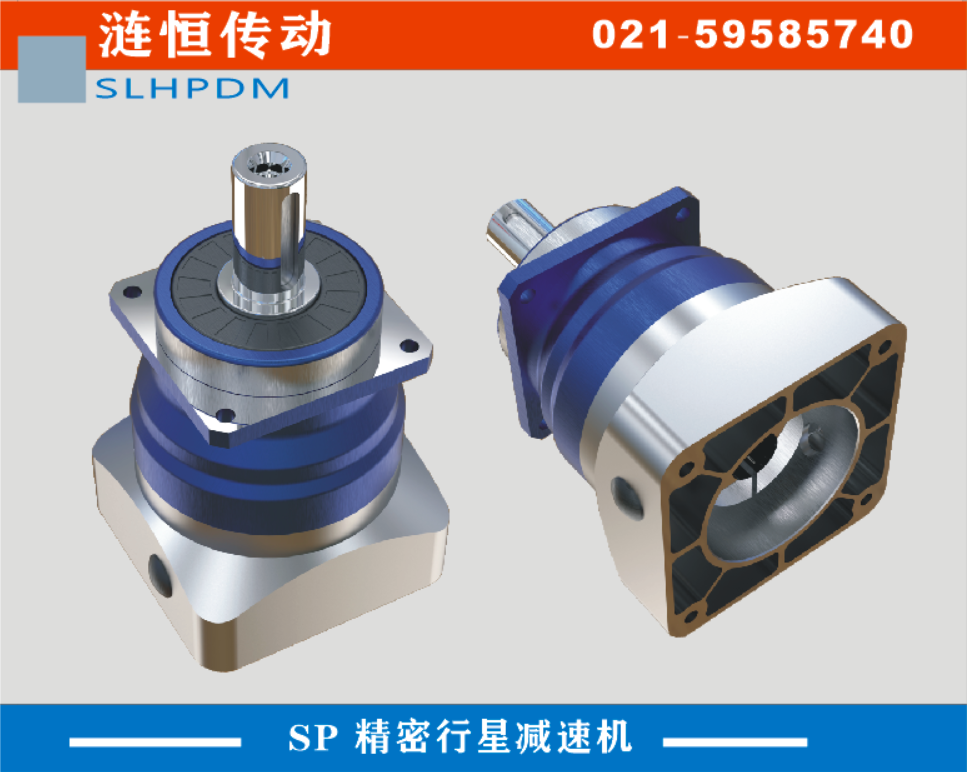 SP欧式精密行星减速机